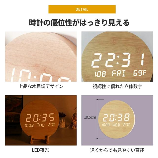 壁掛け時計 時計 壁時計 壁掛け 掛時計 北欧風 デジタル 静音 led 夜光 長時間航続 おしゃれ 非電波時計 北欧 軽量 かべ掛け時計 かわいい シンプル 大きい 静か 音がしない アナログ オシャレ お洒落 木目調 プレゼント ギフト 和風 防災 19cm_7