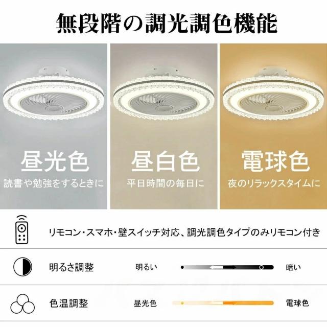 シーリングファンライト シーリングファン LED ライト リモコン 6畳~14畳 調光調色 照明器具 おしゃれ シンプル DCモーター 風量調節 扇風ライト 天井照明 リビング 寝室 和室 軽量 間接照明 子供部屋 静音 空気循環