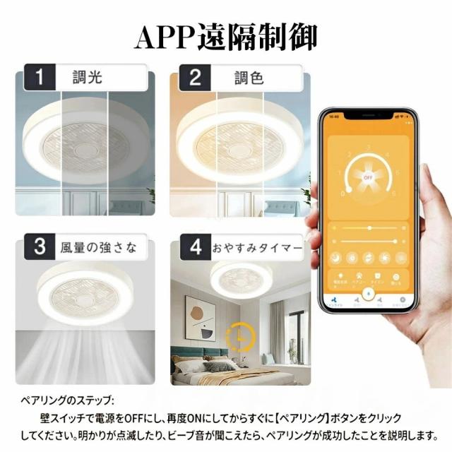 シーリングファンライト led シーリングライト おしゃれ シーリングファン 6畳 調光調色 8畳 節電 省エネ 薄型 北欧 サーキュレーター 扇風機 12畳 リモコン操作 ファン付き 扇風機付き リモコン付き リビング ベッドルーム ダイニング