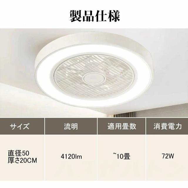 シーリングファンライト led シーリングライト おしゃれ シーリングファン 6畳 調光調色 8畳 節電 省エネ 薄型 北欧 サーキュレーター 扇風機 12畳 リモコン操作 ファン付き 扇風機付き リモコン付き リビング ベッドルーム ダイニング