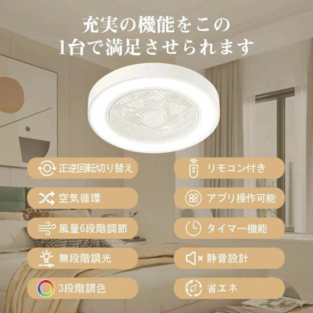シーリングファンライト led シーリングライト おしゃれ シーリングファン 6畳 調光調色 8畳 節電 省エネ 薄型 北欧 サーキュレーター 扇風機 12畳 リモコン操作 ファン付き 扇風機付き リモコン付き リビング ベッドルーム ダイニング