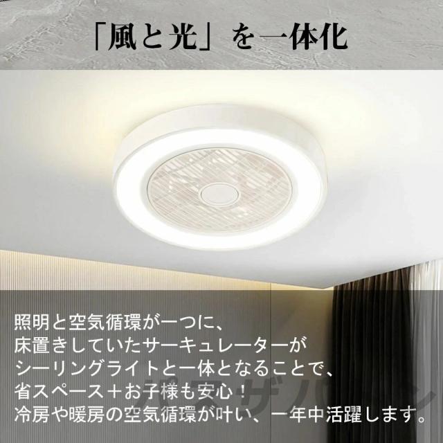 シーリングファンライト led シーリングライト おしゃれ シーリングファン 6畳 調光調色 8畳 節電 省エネ 薄型 北欧 サーキュレーター 扇風機 12畳 リモコン操作 ファン付き 扇風機付き リモコン付き リビング ベッドルーム ダイニング