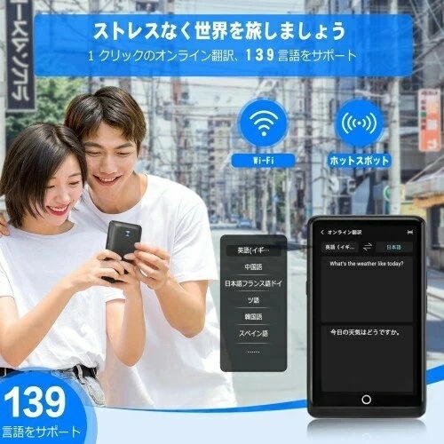 翻訳機 音声翻訳機 4.1 画面携帯翻訳機139言語対応 0.2秒翻訳 写真翻訳 