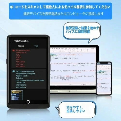 人気！翻訳機 オフライン 携帯翻訳機 言語対応 写真翻訳 タッチ