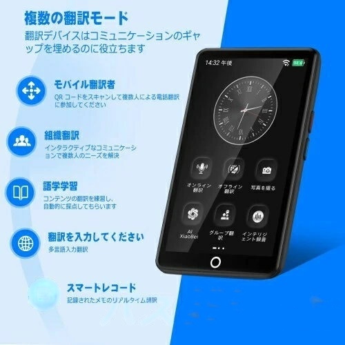 翻訳機 音声翻訳機 4.1 画面携帯翻訳機139言語対応 0.2秒翻訳 写真翻訳 オフライン対応 タッチスクリーン 写真翻訳_6