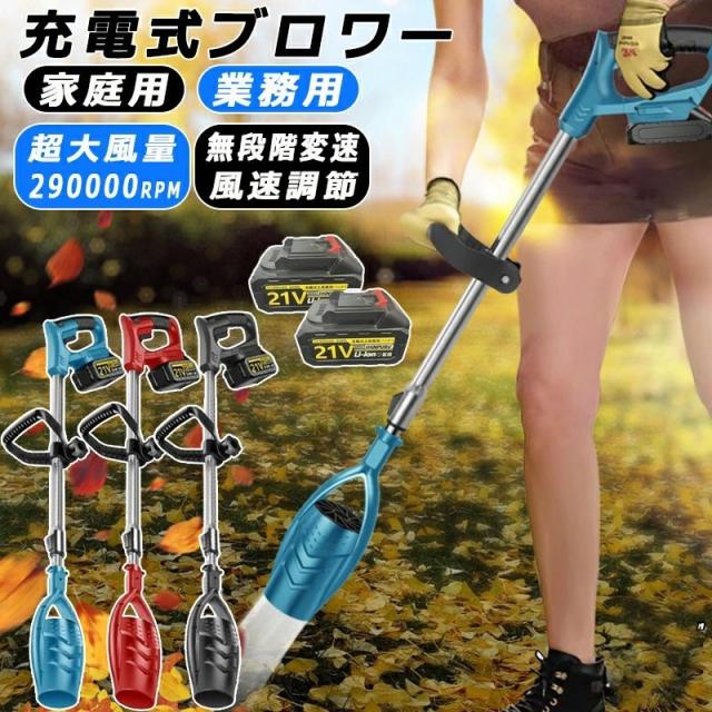 ブロワー 洗車 充電式ブロワー 強力 ジェットドライブロワー