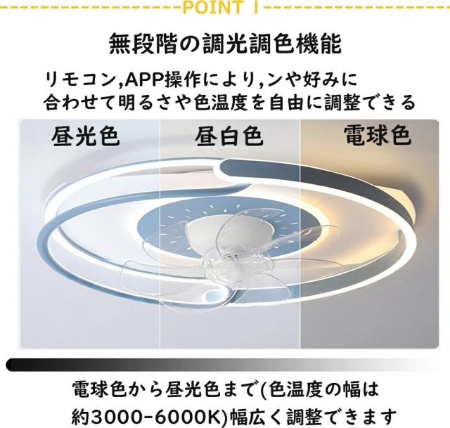 シーリングファンライト LED 調光調色 ファン付き照明 10畳 8畳 12畳 薄型 シーリングファン シーリングライト おしゃれ 北欧 静音 節電 省エネ 薄型 北欧 6段階風量調節 リモコン操作 天井照明 高輝度 常夜灯モード