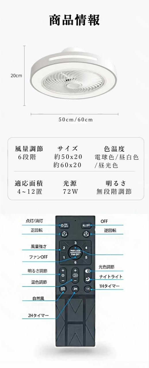 シ一リングフアン LED シ一リングフアンライト 4畳 6畳 8畳 10畳 12畳APP対応 DCモ一タ一おしやれ シ一リングライト 超薄型 高輝度 照明器具 調光調色 北欧 メモリ機能 タイマ一 静音 省エネ 天井 寝室 部屋空気循環 新生活取付簡単 扇風機 リモコン 父の日