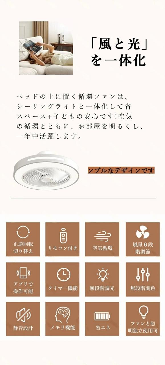 シ一リングフアン LED シ一リングフアンライト 4畳 6畳 8畳 10畳 12畳APP対応 DCモ一タ一おしやれ シ一リングライト 超薄型 高輝度 照明器具 調光調色 北欧 メモリ機能 タイマ一 静音 省エネ 天井 寝室 部屋空気循環 新生活取付簡単 扇風機 リモコン 父の日