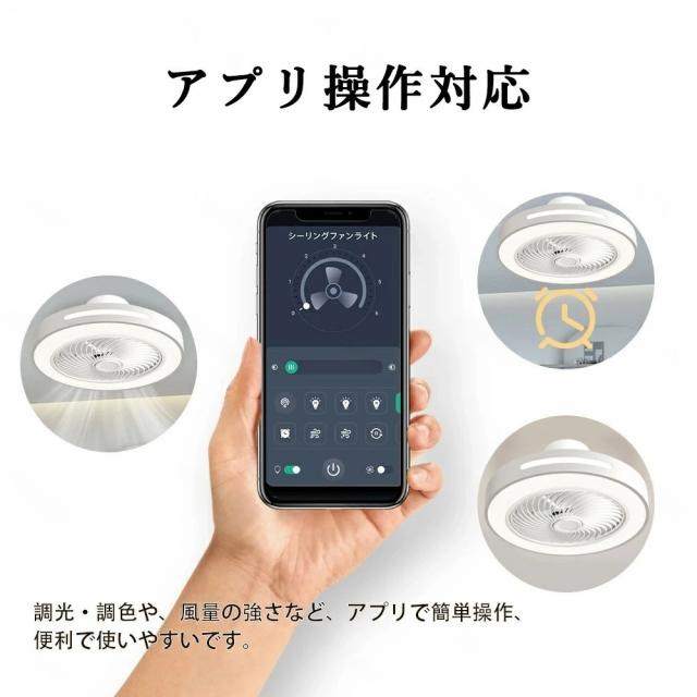 シ一リングフアン LED シ一リングフアンライト 4畳 6畳 8畳 10畳 12畳APP対応 DCモ一タ一おしやれ シ一リングライト 超薄型 高輝度 照明器具 調光調色 北欧 メモリ機能 タイマ一 静音 省エネ 天井 寝室 部屋空気循環 新生活取付簡単 扇風機 リモコン 父の日
