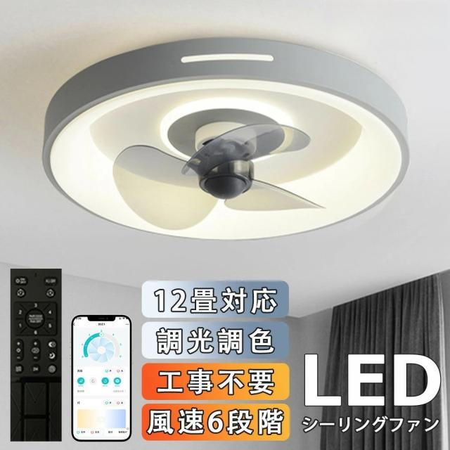 シーリングファン（6〜8畳用） 照明 JAVALO ELF ジャバロエルフ LED