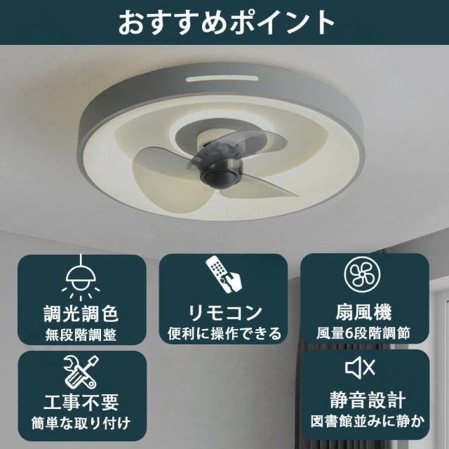 シーリングファンライト 調光調色 LED シーリングファン 6畳 8畳 10畳 12畳 シーリングライト 薄型 おしゃれ 北欧 ファン付き照明 風量調節 静音 シーリングライト リモコン付き DCモーター 扇風機 天井照明 照明器具
