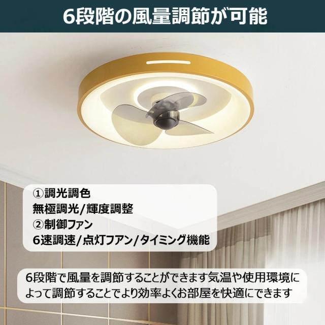 シーリングファンライト 調光調色 LED シーリングファン 6畳 8畳 10畳 12畳 シーリングライト 薄型 おしゃれ 北欧 ファン付き照明 風量調節 静音 シーリングライト リモコン付き DCモーター 扇風機 天井照明 照明器具