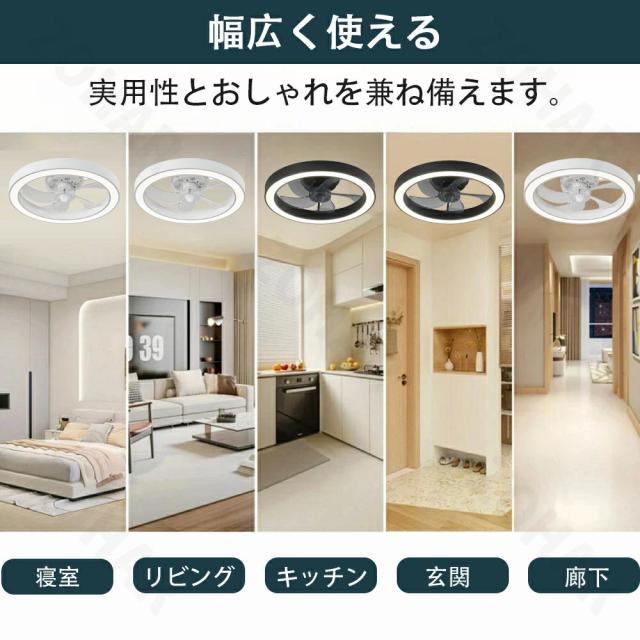シーリングファンライト led 調光調色 ファン付き照明 10畳 8畳 12畳 薄型 シーリングファン シーリングライト おしゃれ 北欧 軽量 風量調節 静音 リモコン リモコン付き DCモーター 扇風機 照明器具 天井照明 常夜灯 APP対応