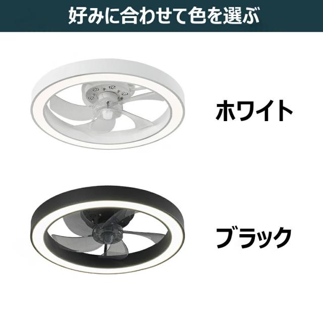 シーリングファンライト led 調光調色 ファン付き照明 10畳 8畳 12畳 薄型 シーリングファン シーリングライト おしゃれ 北欧 軽量 風量調節 静音 リモコン リモコン付き DCモーター 扇風機 照明器具 天井照明 常夜灯 APP対応