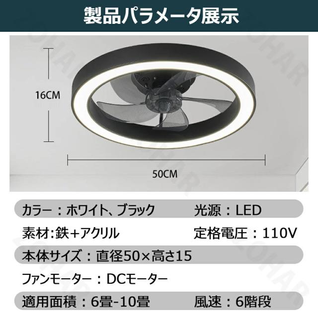シーリングファンライト led 調光調色 ファン付き照明 10畳 8畳 12畳 薄型 シーリングファン シーリングライト おしゃれ 北欧 軽量 風量調節 静音 リモコン リモコン付き DCモーター 扇風機 照明器具 天井照明 常夜灯 APP対応