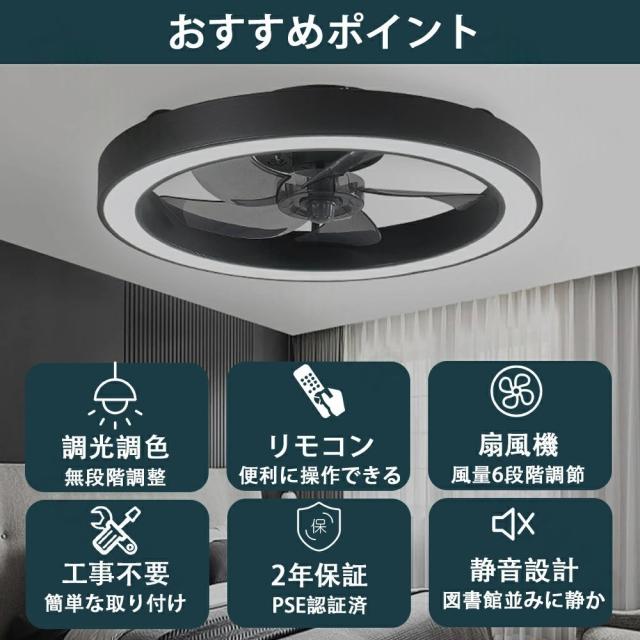 シーリングファンライト led 調光調色 ファン付き照明 10畳 8畳 12畳 薄型 シーリングファン シーリングライト おしゃれ 北欧 軽量 風量調節 静音 リモコン リモコン付き DCモーター 扇風機 照明器具 天井照明 常夜灯 APP対応