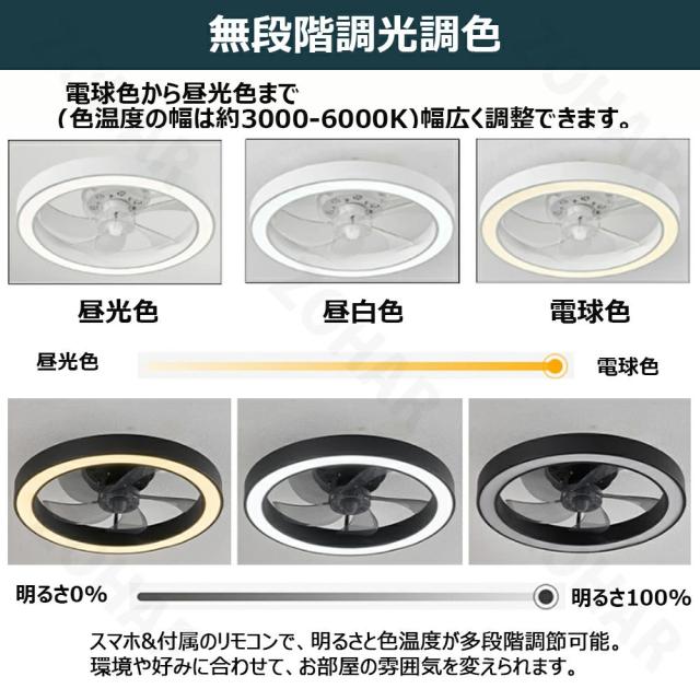 シーリングファンライト led 調光調色 ファン付き照明 10畳 8畳 12畳 薄型 シーリングファン シーリングライト おしゃれ 北欧 軽量 風量調節 静音 リモコン リモコン付き DCモーター 扇風機 照明器具 天井照明 常夜灯 APP対応