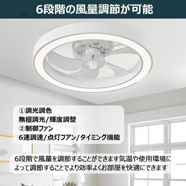 シーリングファンライト led 調光調色 ファン付き照明 10畳 8畳 12畳 薄型 シーリングファン シーリングライト おしゃれ 北欧 軽量 風量調節 静音 リモコン リモコン付き DCモーター 扇風機 照明器具 天井照明 常夜灯 APP対応