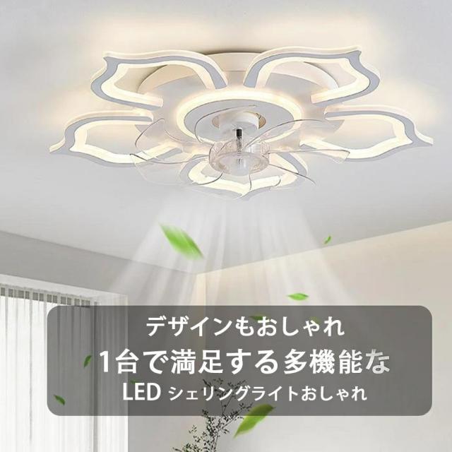 シーリングファンライト 北欧 電気 薄型 調光調色 シーリングライト おしゃれ リモコン操作 シーリングファン リビング LED 調光調色 照明 led dcモーター ファン ライト おしゃれ 扇風機付き 12畳 14畳 照明器具 扇風機