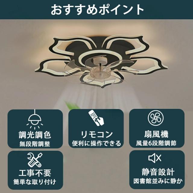 シーリングファンライト 北欧 電気 薄型 調光調色 シーリングライト おしゃれ リモコン操作 シーリングファン リビング LED 調光調色 照明 led dcモーター ファン ライト おしゃれ 扇風機付き 12畳 14畳 照明器具 扇風機