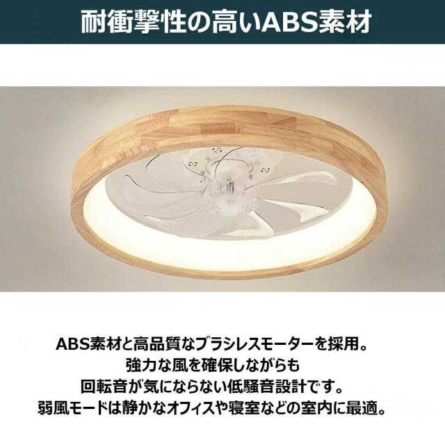 シーリングファン シーリングファンライト ファン付 LED シーリングライト ウッド 薄型 8畳 10畳 高輝度 天井照明 照明器具 調光 調色 常夜灯 メモリ機能 タイマー 省エネ 照明 寝室 オフィス 空気循環 リモコン アプリ対応 洋室 和室 暖房 冷房