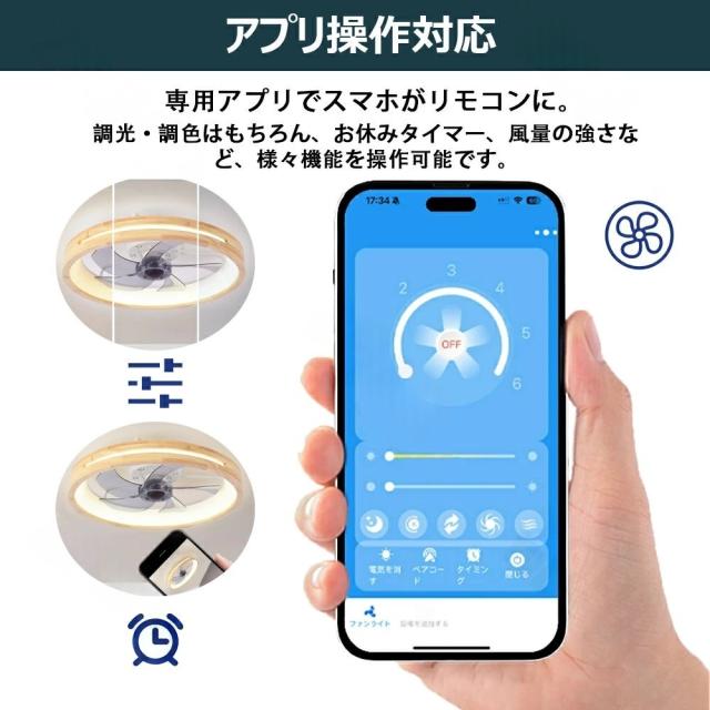 シーリングファン シーリングファンライト ファン付 LED シーリングライト ウッド 薄型 8畳 10畳 高輝度 天井照明 照明器具 調光 調色 常夜灯 メモリ機能 タイマー 省エネ 照明 寝室 オフィス 空気循環 リモコン アプリ対応 洋室 和室 暖房 冷房