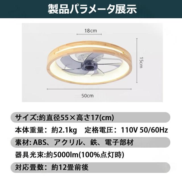シーリングファン シーリングファンライト ファン付 LED シーリングライト ウッド 薄型 8畳 10畳 高輝度 天井照明 照明器具 調光 調色 常夜灯 メモリ機能 タイマー 省エネ 照明 寝室 オフィス 空気循環 リモコン アプリ対応 洋室 和室 暖房 冷房