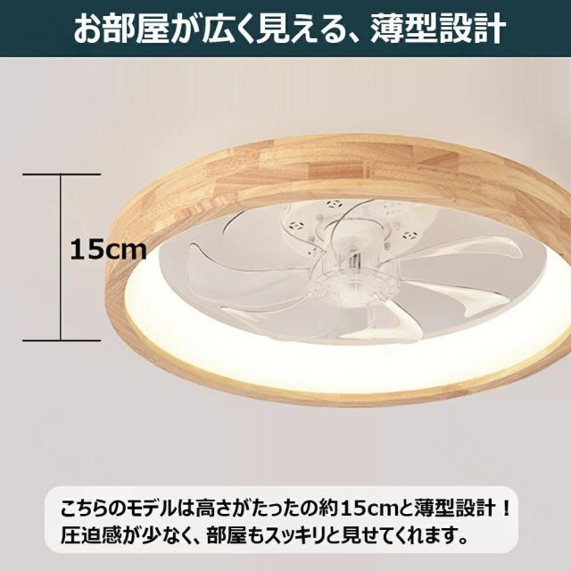 シーリングファン シーリングファンライト ファン付 LED シーリングライト ウッド 薄型 8畳 10畳 高輝度 天井照明 照明器具 調光 調色 常夜灯 メモリ機能 タイマー 省エネ 照明 寝室 オフィス 空気循環 リモコン アプリ対応 洋室 和室 暖房 冷房