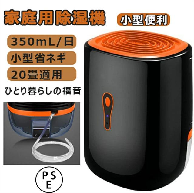 除湿機 小型 除湿器 コンパクト 半導体式 ワンタッチ操作 静音 部屋干し カビ防止 梅雨対策 強力除湿 静音 衣類乾燥 大容量 800ml水タンク 省エネ 自動停止 室内物干し 静音 省エネコンプレッサー 衣類乾燥 除湿器 空気清浄機 衣類乾燥除湿機