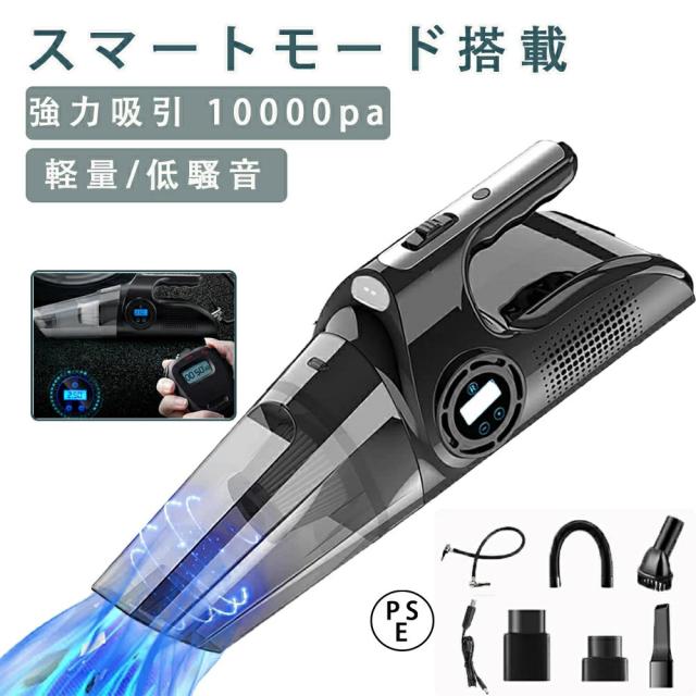 掃除機 コードレス ハンディ 車載用クリーナー4合1 充気ポンプ 車内 