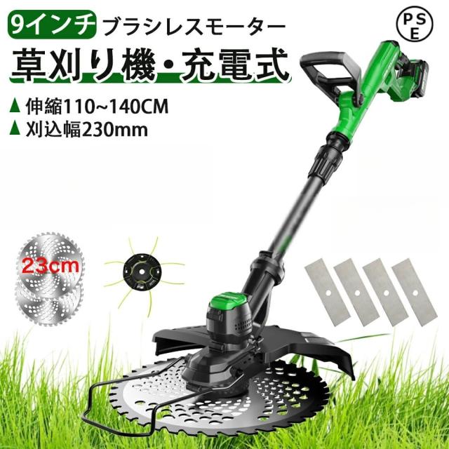 草刈機 コードレス型 バッテリー式 伸縮 軽量 安全 無線 充電式　ナイロン 草刈機 コードレス型 バッテリー式 伸縮 軽量 安全 無線 充電式