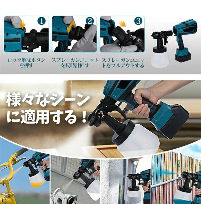 塗装 スプレーガン 充電式 電動スプレーガン 18Vバッテリー併用 コードレススプレーガン 吹き付け式 ペンキ屋くん 家庭用 小型電動塗装機 噴霧の幅調整可能 油性 水性 1000ml 噴霧 電動ペインター DIY 日曜大工_10