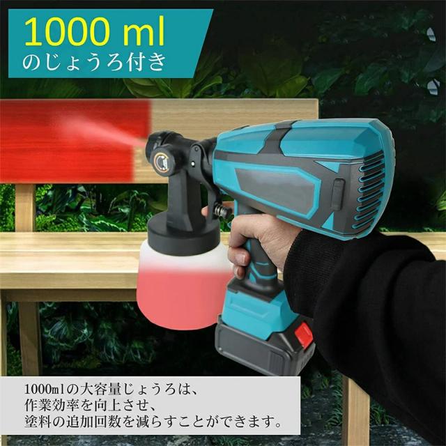 塗装 スプレーガン 充電式 電動スプレーガン 18Vバッテリー併用 コードレススプレーガン 吹き付け式 ペンキ屋くん 家庭用 小型電動塗装機 噴霧の幅調整可能 油性 水性 1000ml 噴霧 電動ペインター DIY 日曜大工_6
