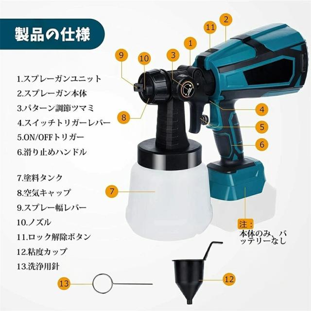 塗装 スプレーガン 充電式 電動スプレーガン 18Vバッテリー併用 コードレススプレーガン 吹き付け式 ペンキ屋くん 家庭用 小型電動塗装機 噴霧の幅調整可能 油性 水性 1000ml 噴霧 電動ペインター DIY 日曜大工_7