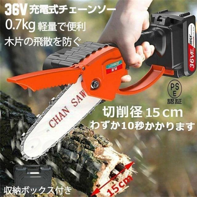 チェーンソー 充電式 大容量バッテリー付き マキタ コードレス