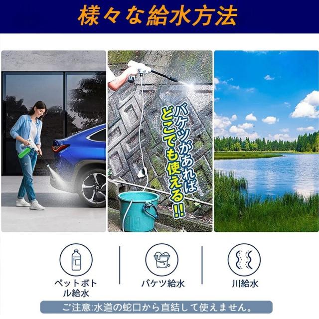 高圧洗浄機 コードレス 充電式 家庭用 業務用 軽量 高圧噴射 バッテリー互換対応 ポータブル 強力噴射 洗車機 角可変 6in1多機能噴射ノズル 最新_9