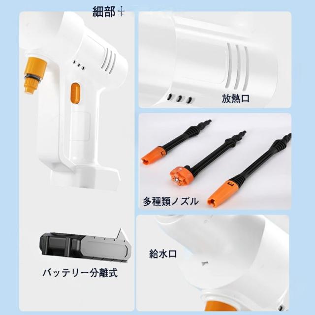 高圧洗浄機 コードレス 充電式 家庭用 業務用 軽量 高圧噴射 バッテリー互換対応 ポータブル 強力噴射 洗車機 角可変 6in1多機能噴射ノズル 最新_11