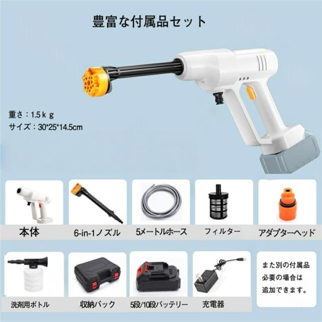 高圧洗浄機 コードレス 充電式 家庭用 業務用 軽量 高圧噴射 バッテリー互換対応 ポータブル 強力噴射 洗車機 角可変 6in1多機能噴射ノズル 最新_15