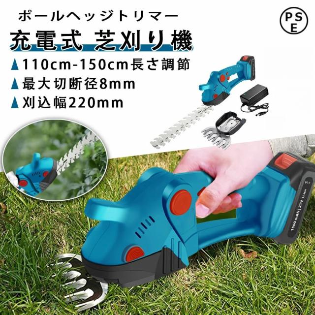 ヘッジトリマー マキタ 18Vバッテリー互換 バッテリー*1 草刈機 剪定バリカン 芝刈機 高枝切りバサミ 刈込幅510mm 電動 超軽量 ヘッジトリマー 充電式 マキタ 18Vバッテリー互換 草刈り機 草刈機