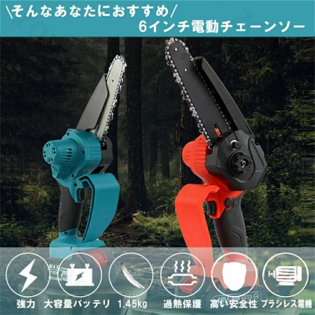 充電式 チェーンソー 小型 6インチ 電動チェーンソー家庭用 充電式 チェーンソー 小型 6インチ 電動チェーンソー家庭用