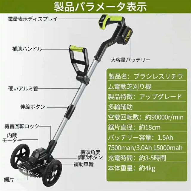 草刈り機 充電式 コードレス 電動草刈機 電動草刈り機 9インチ刈払機