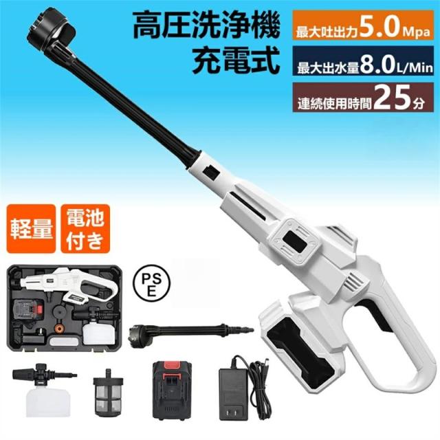 高圧洗浄機 充電式 コードレス 5.0MPa 18vバッテリーと併用交換