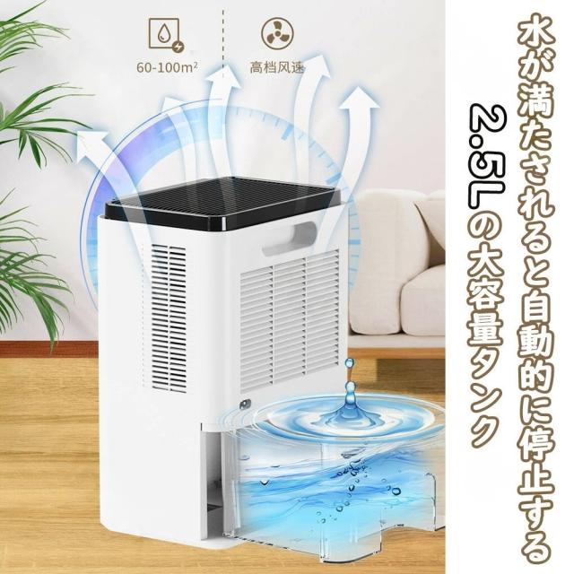 ♥18畳対応♥除湿機 小型 除湿器ダブルペルチェ式 大容量2.5L 強力除湿