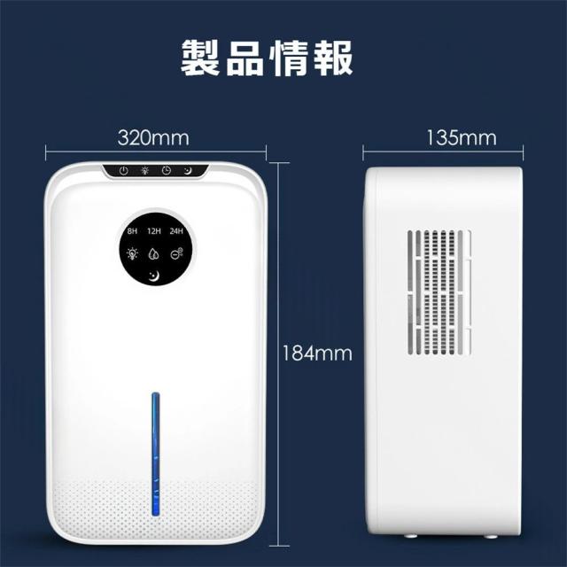 除湿機 大容量 2.2L 湿気取り 除湿量1L/日 マイナスイオン発生 部屋干し じょしつき 省エネ 節電 除湿乾燥機 静音 タイマー付き ペルチェ式除湿機 小型 強力 静音 満水自動停止 7色ライト 湿気&梅雨対策 消臭 寝室 クローゼット