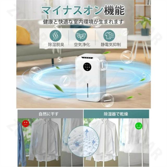 除湿機 大容量 2.2L 湿気取り 除湿量1L/日 マイナスイオン発生 部屋干し じょしつき 省エネ 節電 除湿乾燥機 静音 タイマー付き ペルチェ式除湿機 小型 強力 静音 満水自動停止 7色ライト 湿気&梅雨対策 消臭 寝室 クローゼット