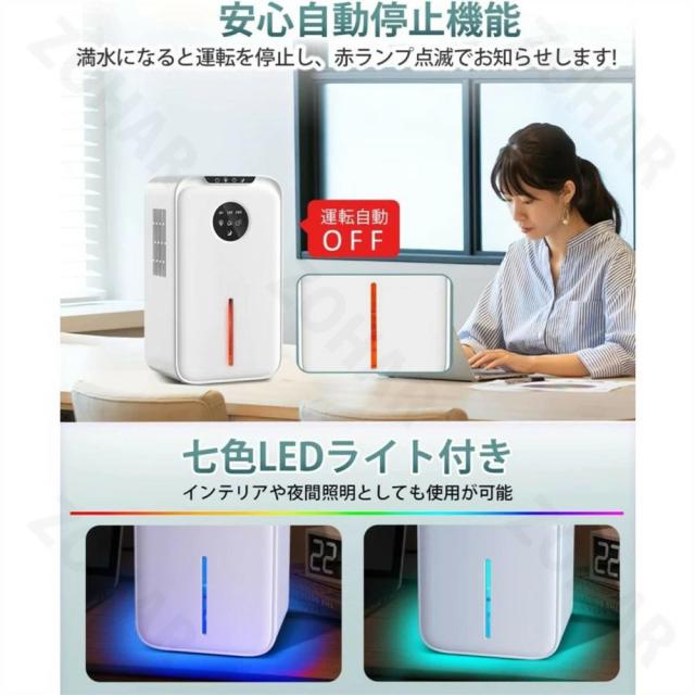除湿機 大容量 2.2L 湿気取り 除湿量1L/日 マイナスイオン発生 部屋干し じょしつき 省エネ 節電 除湿乾燥機 静音 タイマー付き ペルチェ式除湿機 小型 強力 静音 満水自動停止 7色ライト 湿気&梅雨対策 消臭 寝室 クローゼット