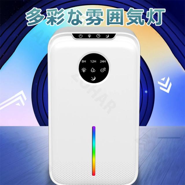 除湿機 大容量 2.2L 湿気取り 除湿量1L/日 マイナスイオン発生 部屋干し じょしつき 省エネ 節電 除湿乾燥機 静音 タイマー付き ペルチェ式除湿機 小型 強力 静音 満水自動停止 7色ライト 湿気&梅雨対策 消臭 寝室 クローゼット