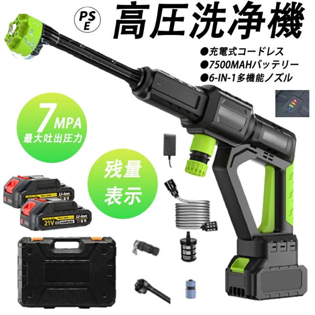 高圧洗浄機 コードレス 折り畳み式【2025業界最新】高圧洗浄機