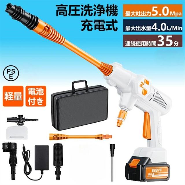 高圧洗浄機 コードレス 充電式 マキタ 18Vバッテリー対応 軽量 約5.0MPa 噴射水量4L/min 21V 自吸式 200W 60min連続使用 大掃除 自吸式